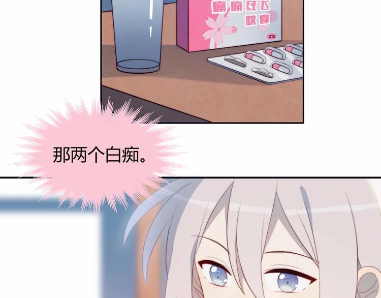 第23话 男队长被迫穿公主裙58