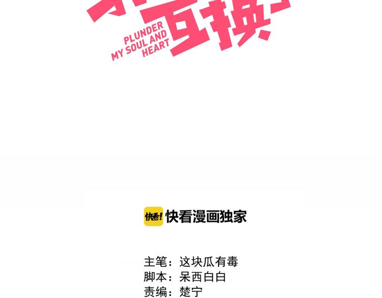 第3话 意想不到的一面3