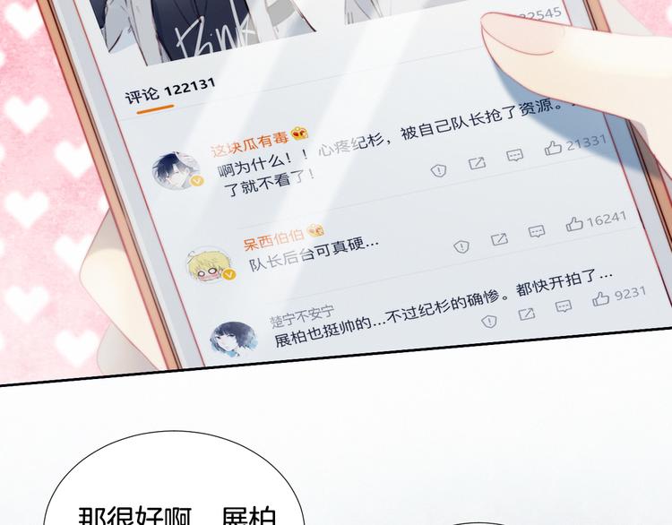 第1话 灵魂互换25