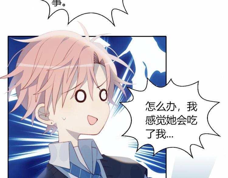 第33话  初遇夏茹24