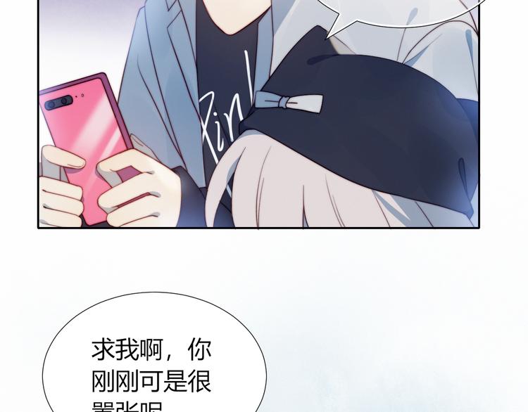 第3话 意想不到的一面71