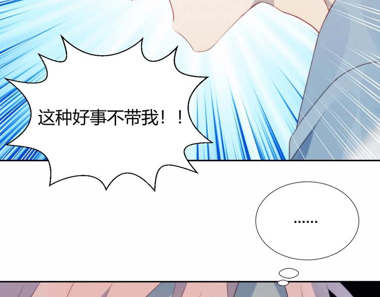 第23话 男队长被迫穿公主裙41