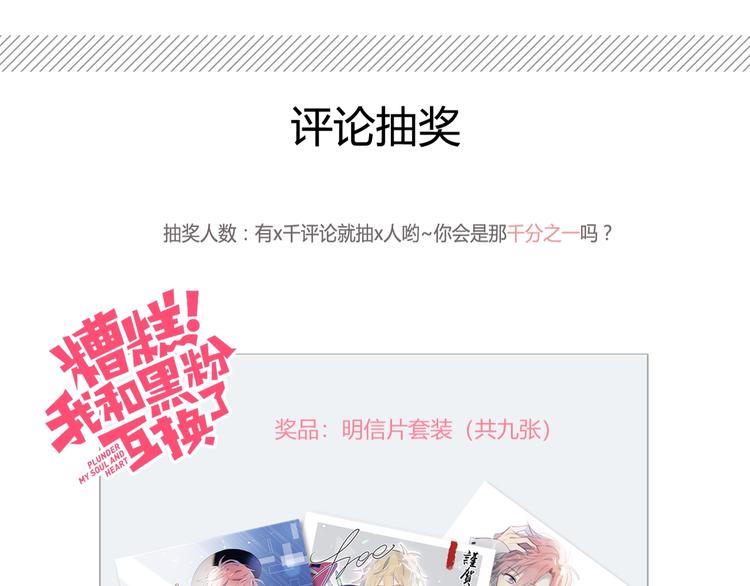 第11话 你故意的吗？80