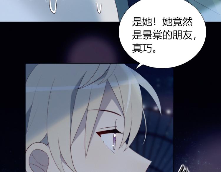完结篇  唯一的心动53