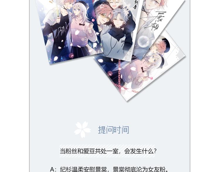 第11话 你故意的吗？81
