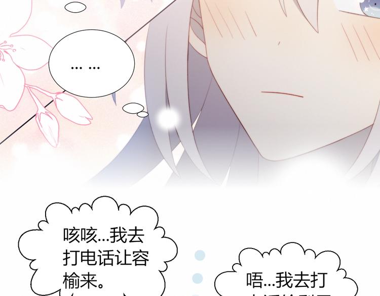 完结篇  唯一的心动19