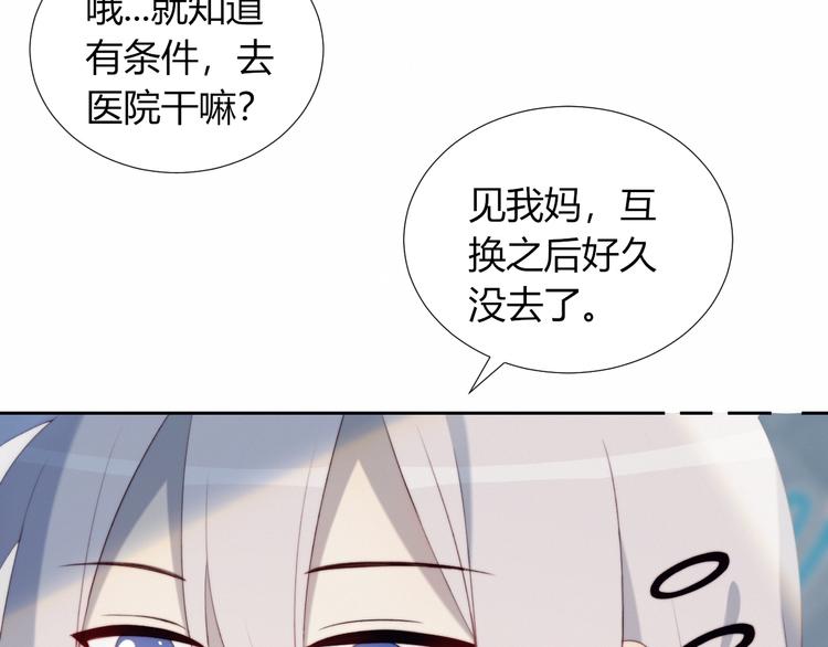 第33话  初遇夏茹14