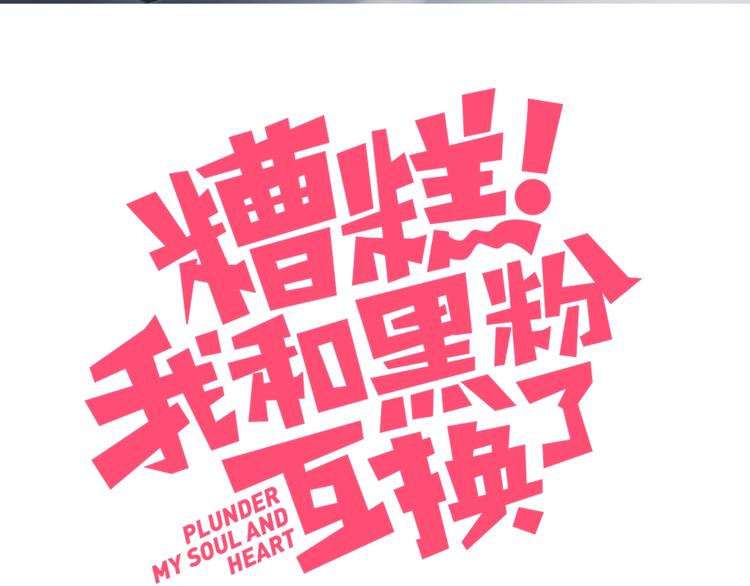 第16话 热搜1