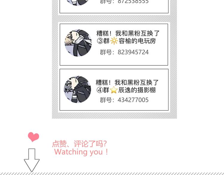第33话  初遇夏茹64