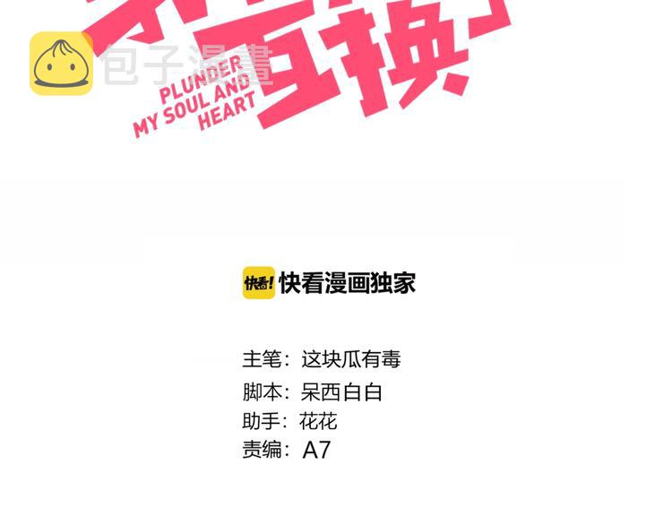 第35话  扭伤2