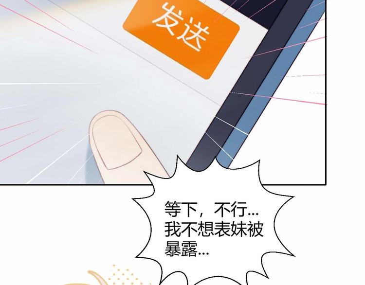 第23话 男队长被迫穿公主裙46