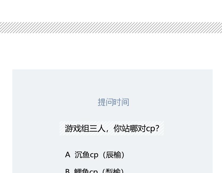 第28话 游戏直播83