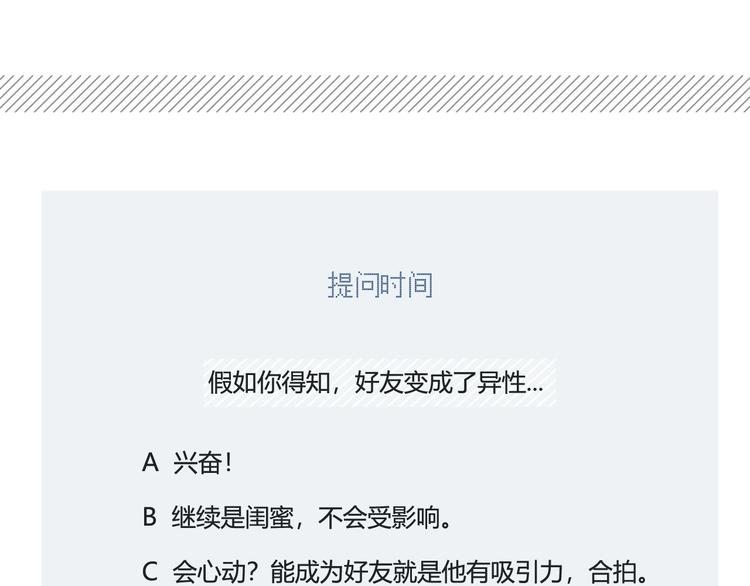 第32话  秘密曝光73