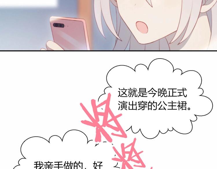 第23话 男队长被迫穿公主裙59