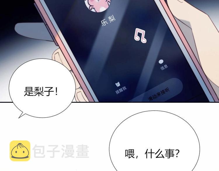 第17话 强人锁男77