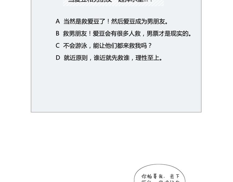 第13话 误解79