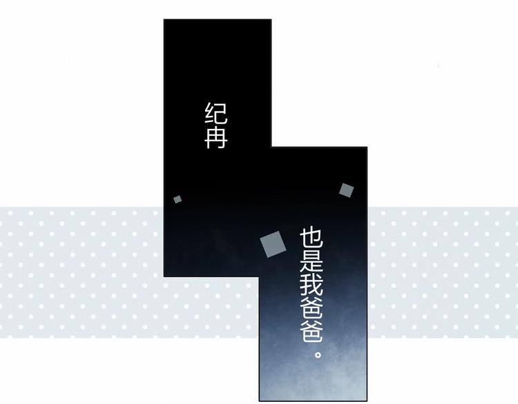 第30话 肩膀借我16