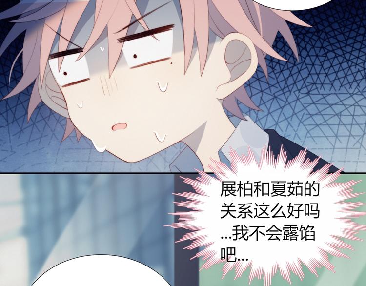 第33话  初遇夏茹46