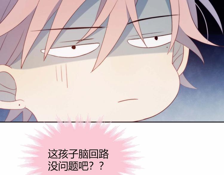 第23话 男队长被迫穿公主裙42