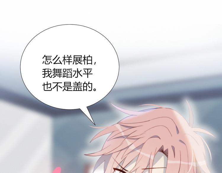 第6话 他的私密照76