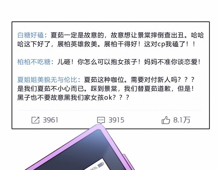 第36话  浪漫之吻4