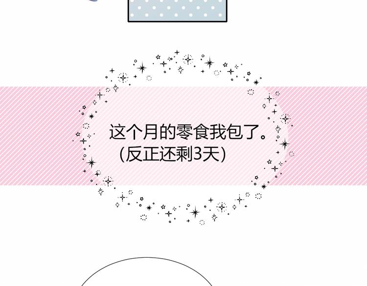 第31话 游戏冤家50