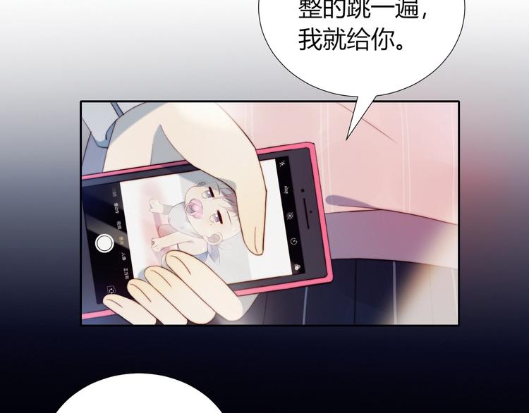 第6话 他的私密照72