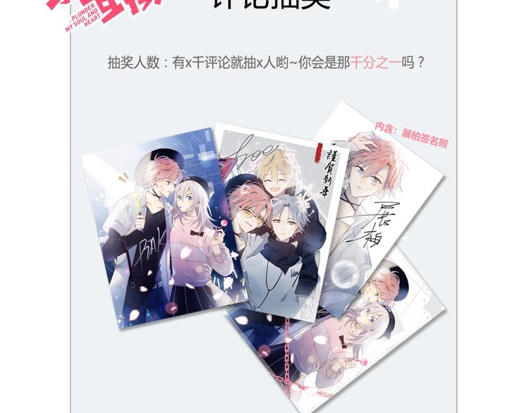 第10话 抹茶冰淇淋81