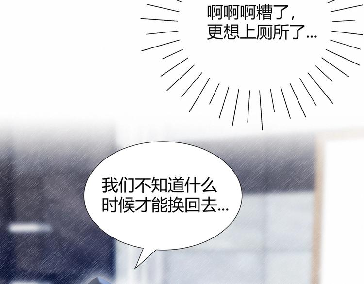 第5话 洗澡31