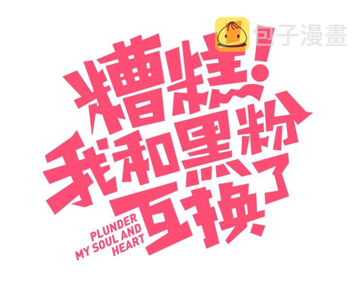 第21话 电视采访1