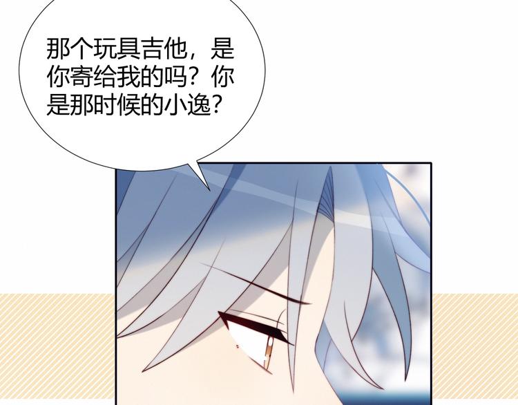 第30话 肩膀借我7