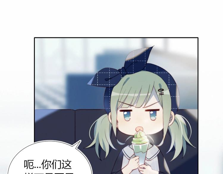 第11话 你故意的吗？4