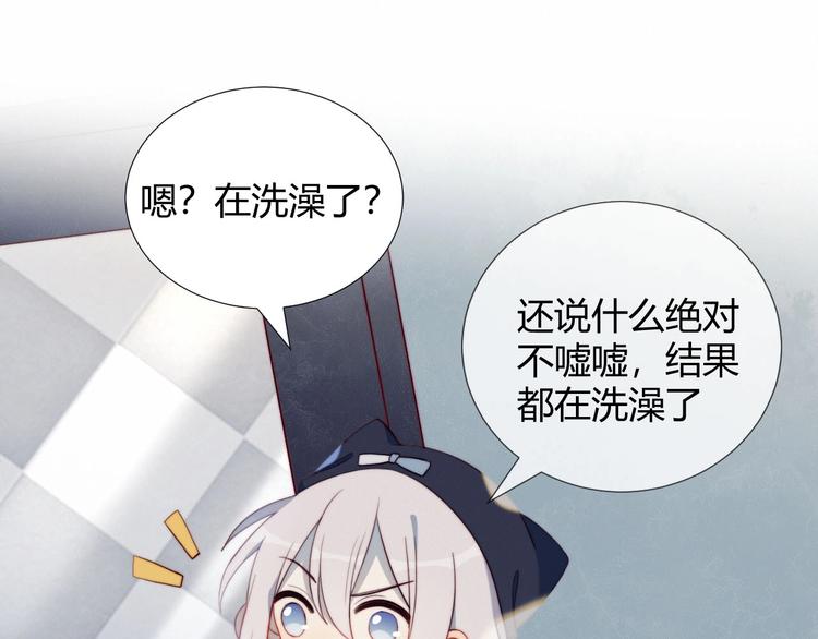 第5话 洗澡58