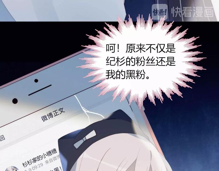 第11话 你故意的吗？34