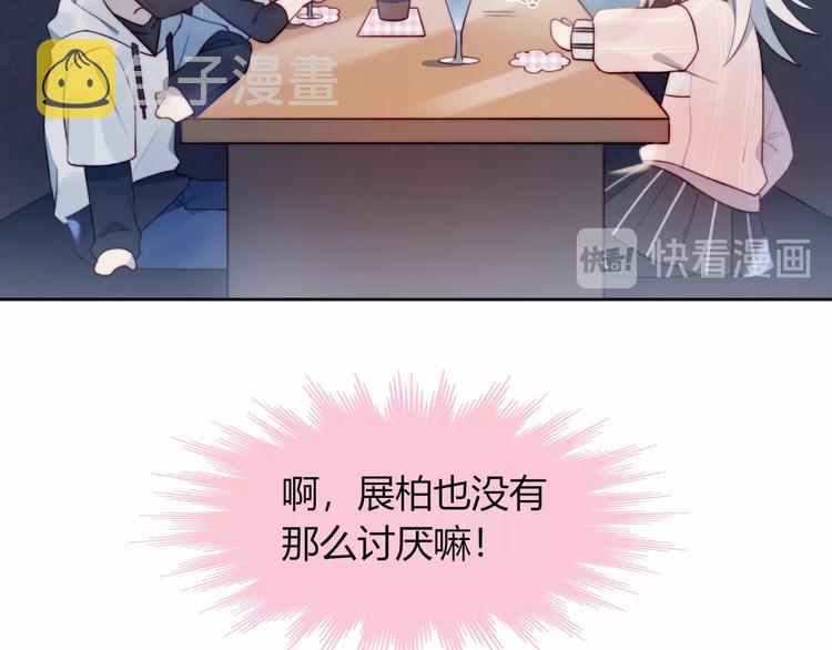 第10话 抹茶冰淇淋62