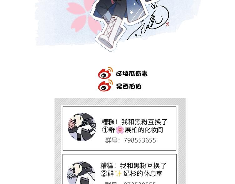 第31话 游戏冤家67