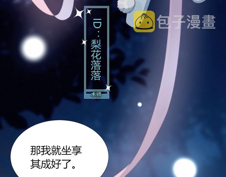 第28话 游戏直播29