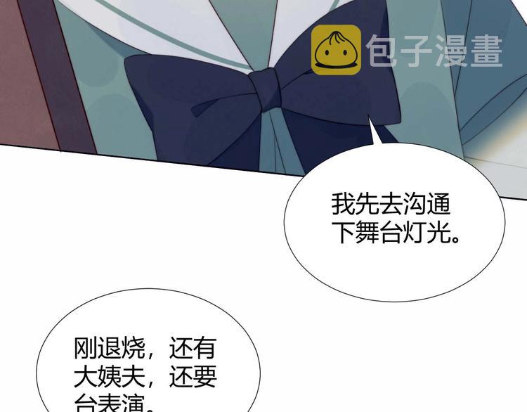 第23话 男队长被迫穿公主裙65