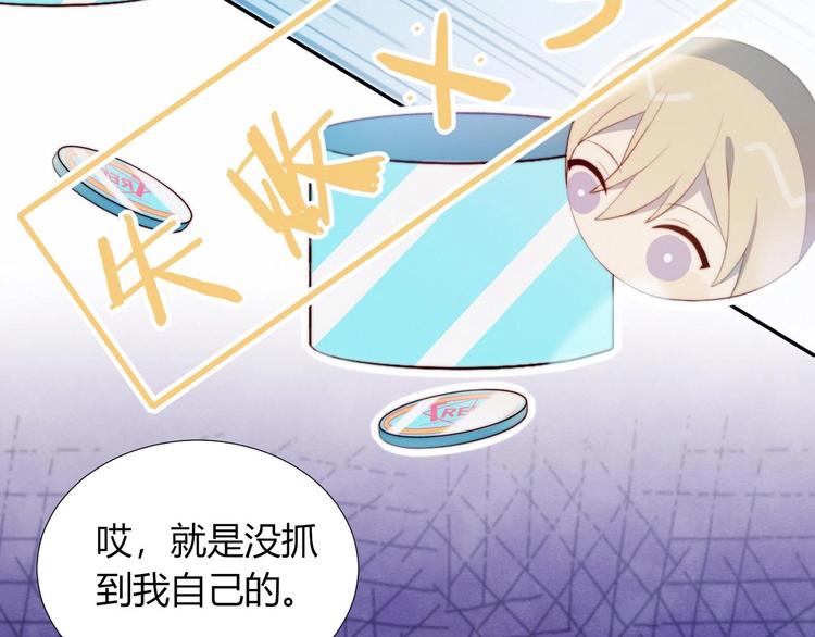 第31话 游戏冤家20