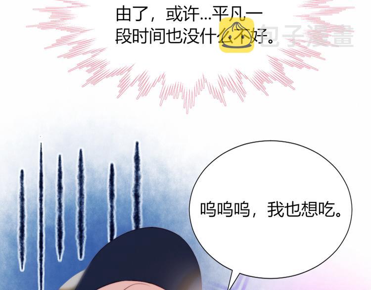 第10话 抹茶冰淇淋57