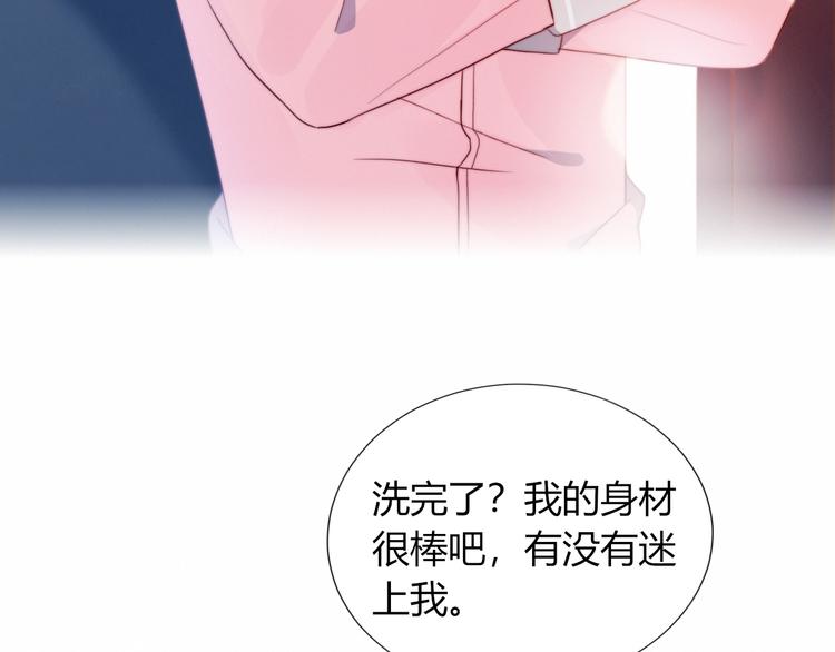 第6话 他的私密照53