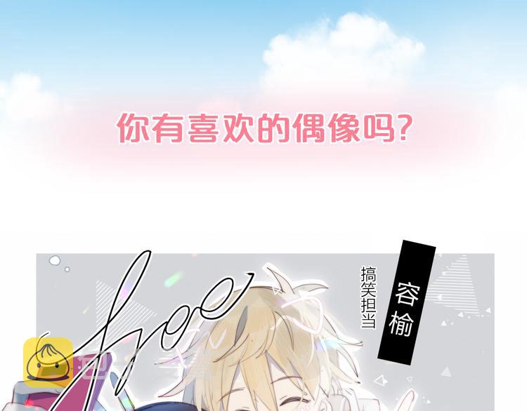 序章 偶像的战斗就是饭的战斗2