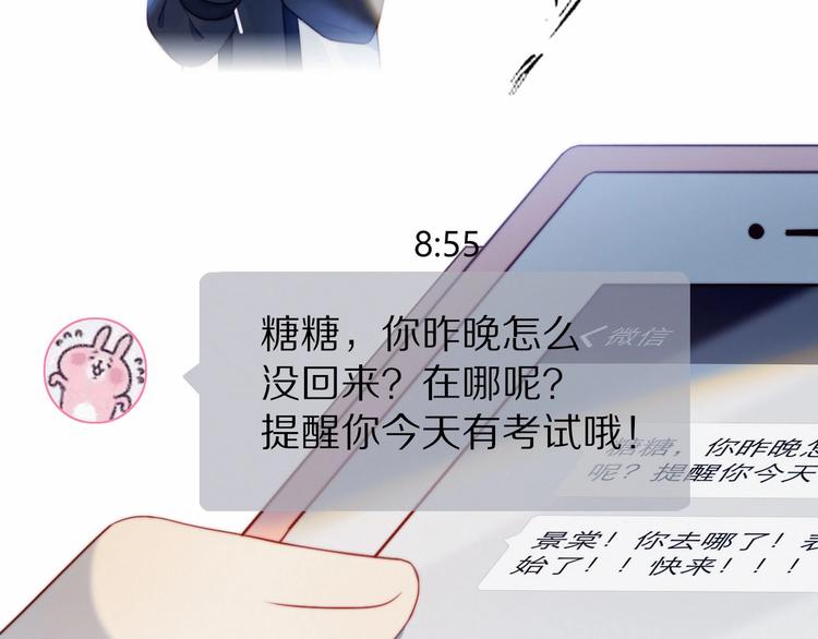 第8话 考试缺席65