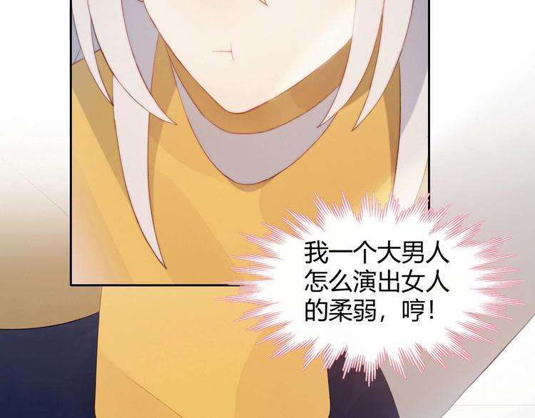 第19话 大姨妈？28