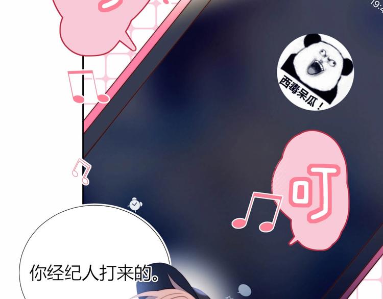 第11话 你故意的吗？9
