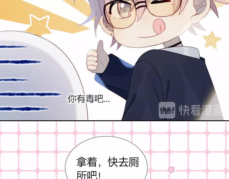 第19话 大姨妈？59