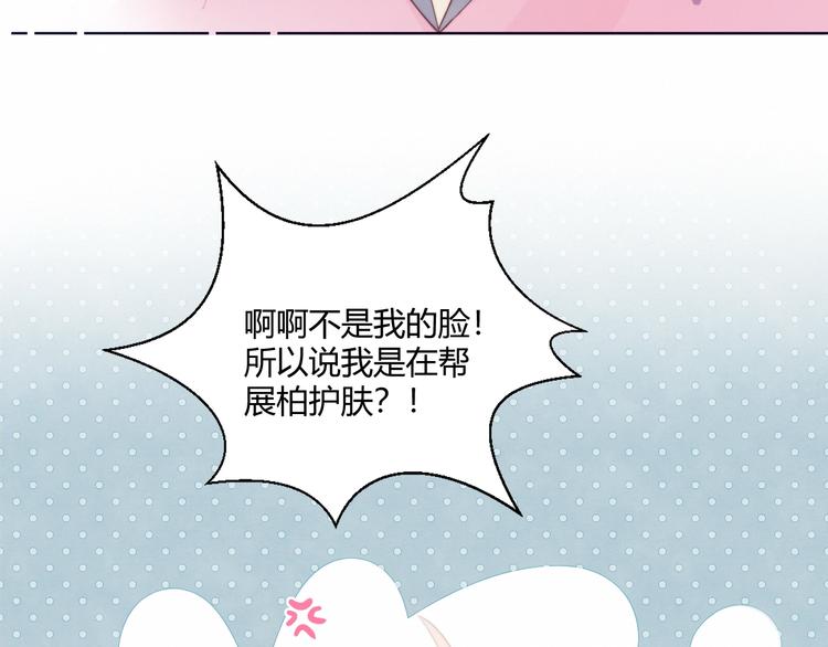 第6话 他的私密照28