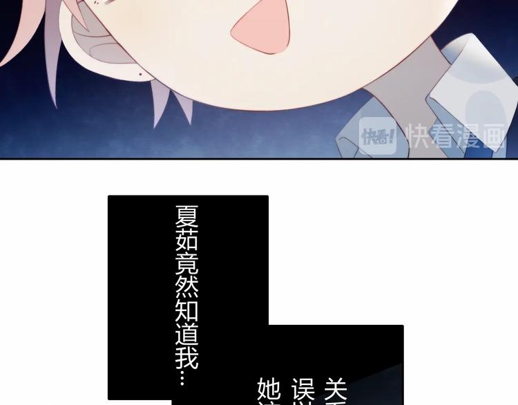 第33话  初遇夏茹52