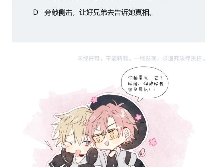 第34话  他的脆弱73