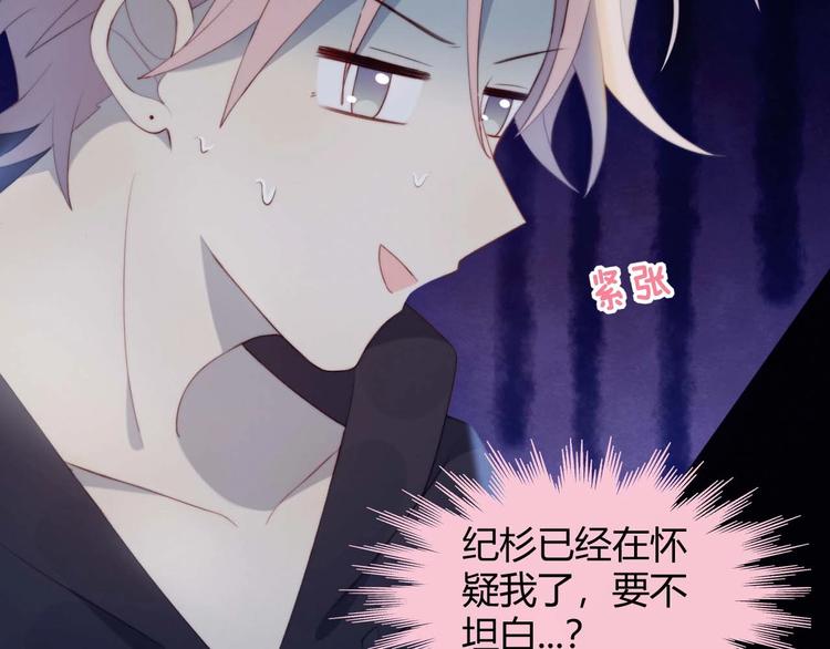 第23话 男队长被迫穿公主裙14